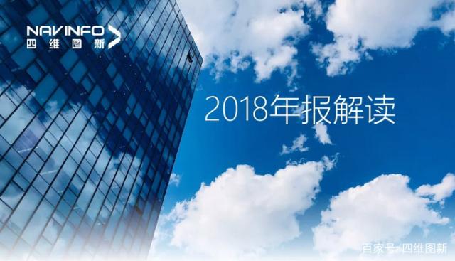 金年会诚信至上2018年年报发布：净利润实现80.65%增长